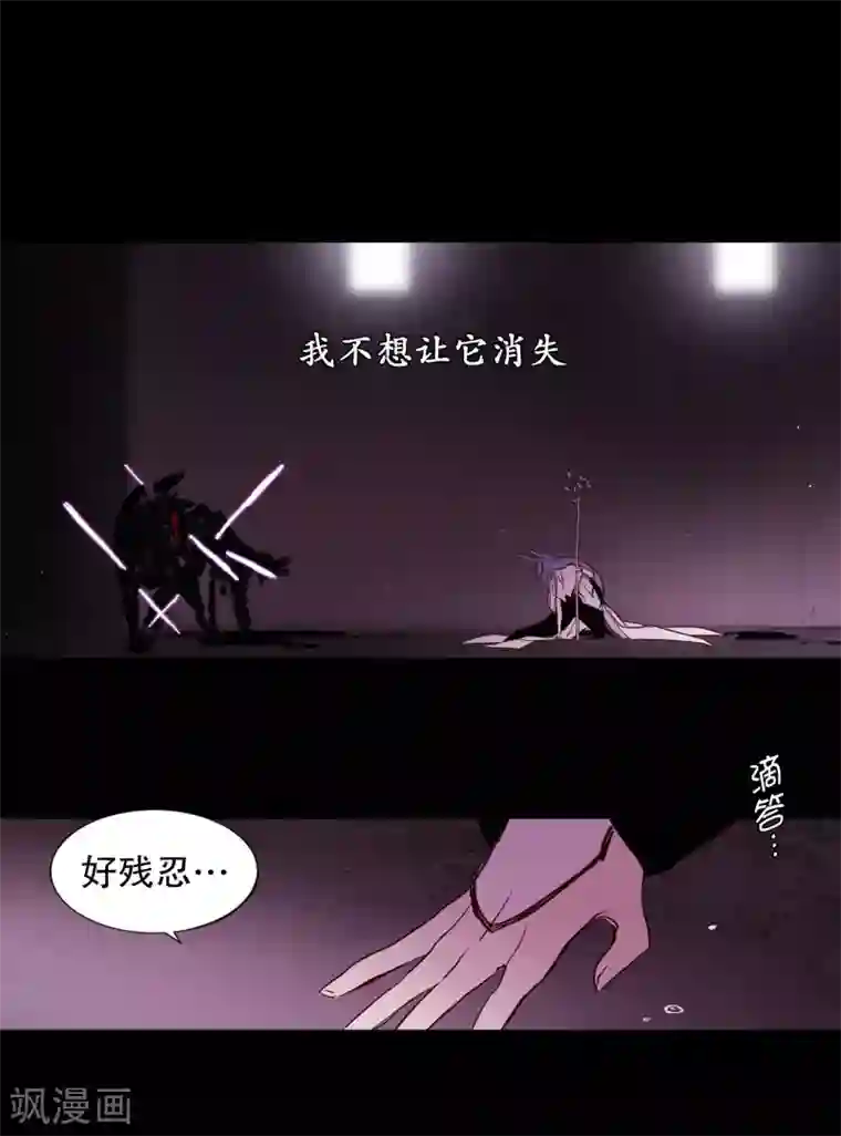 动物灵魂管理局第76话 别无他法