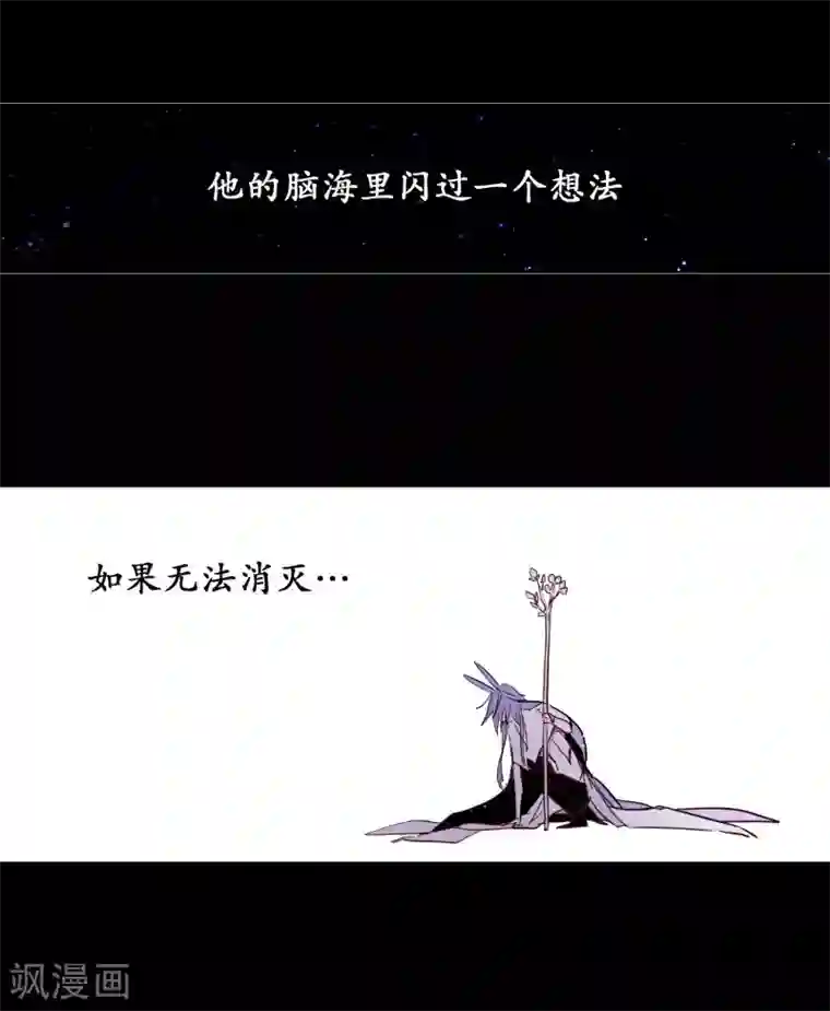 动物灵魂管理局第76话 别无他法