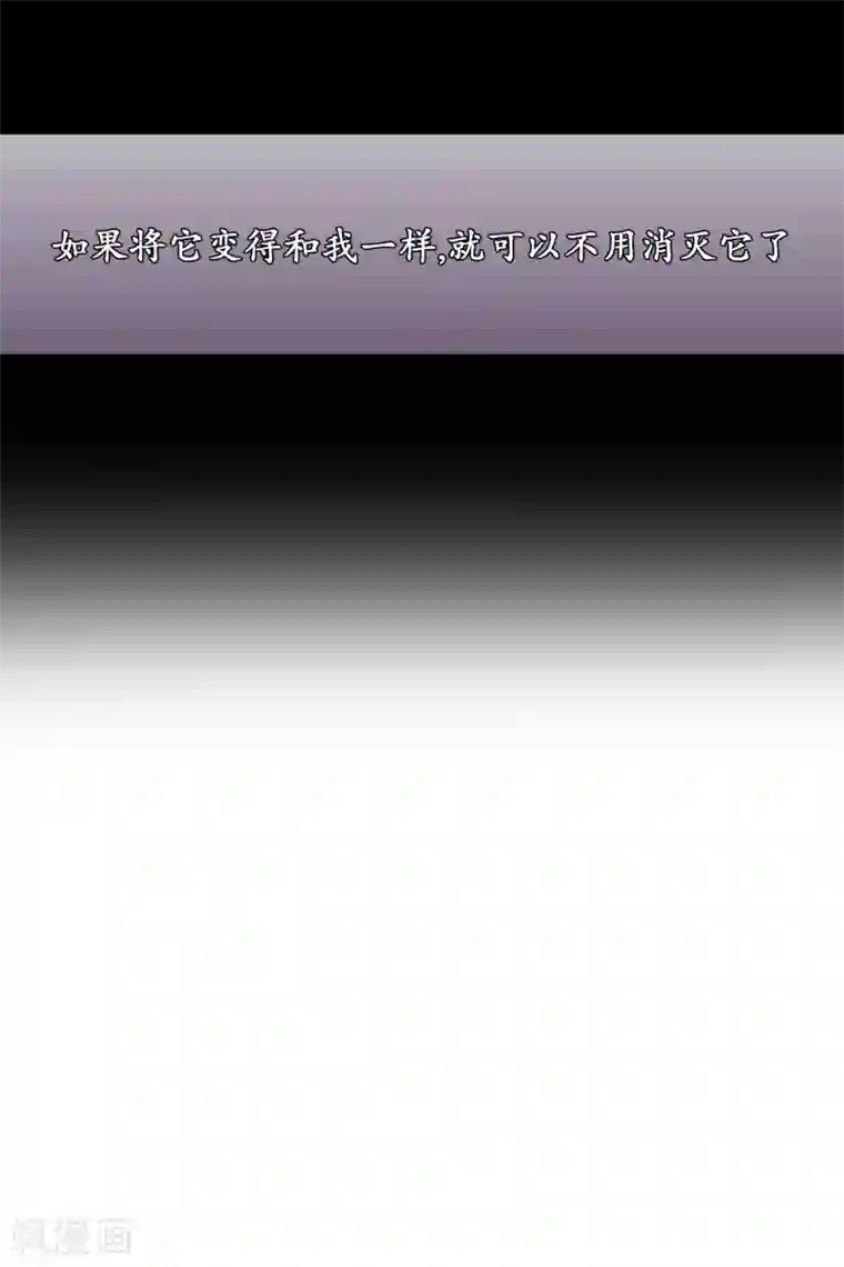 动物灵魂管理局第76话 别无他法