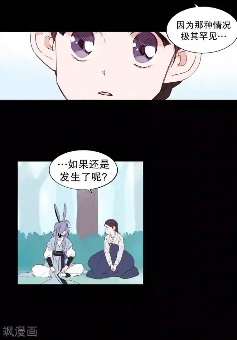 动物灵魂管理局第76话 别无他法