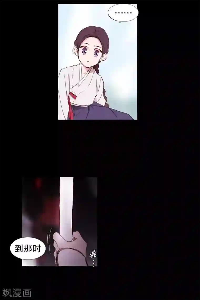 动物灵魂管理局第76话 别无他法