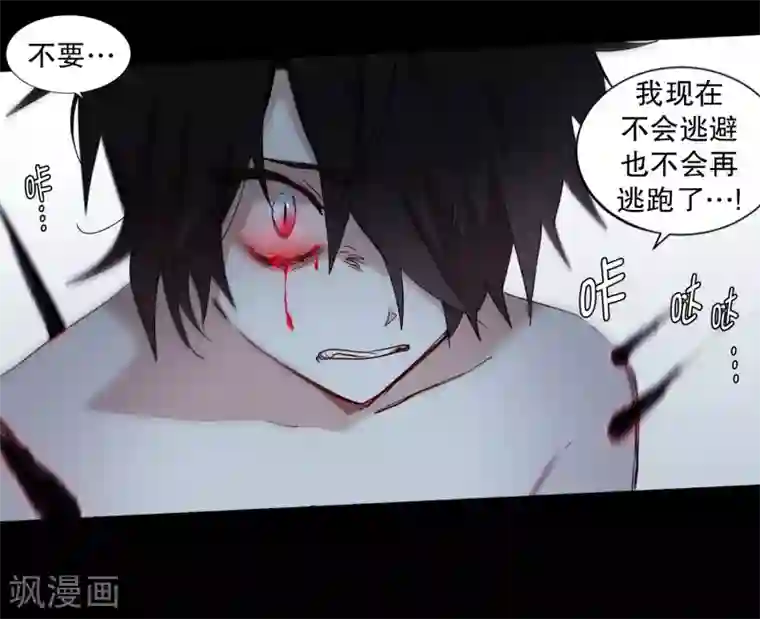 动物灵魂管理局第77话 孤独的王