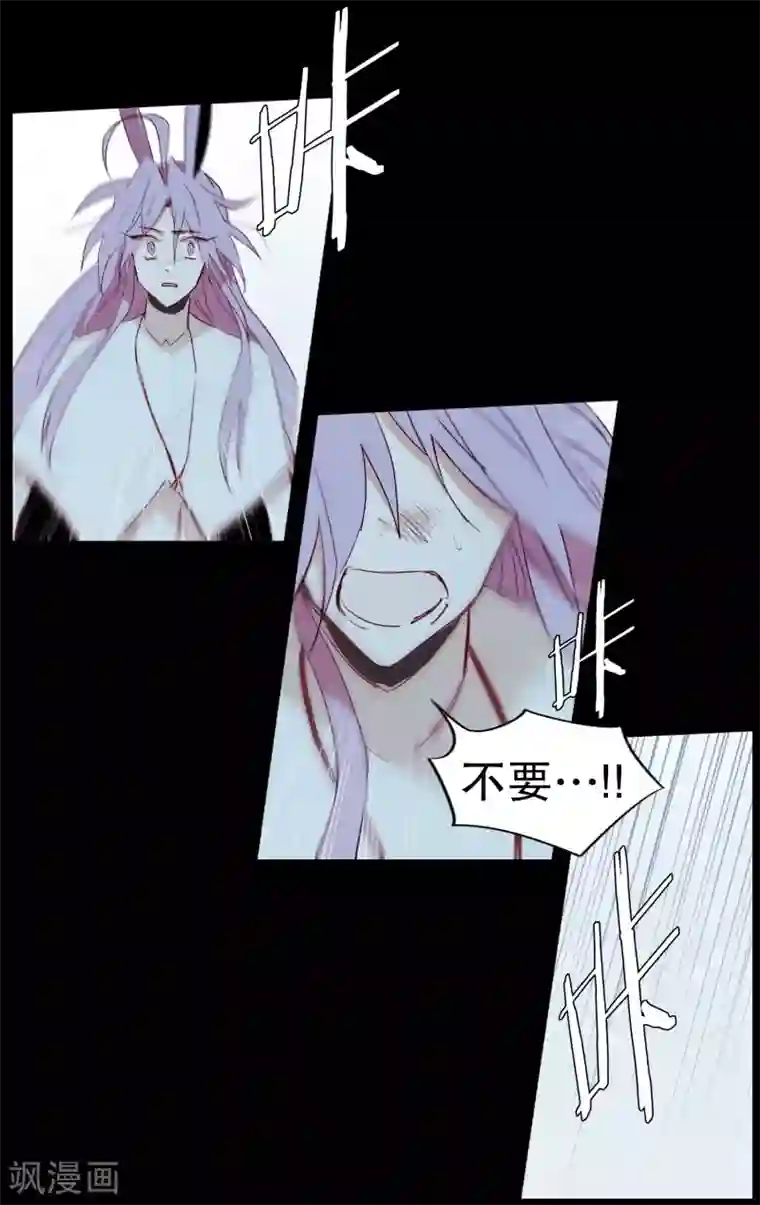 动物灵魂管理局第77话 孤独的王