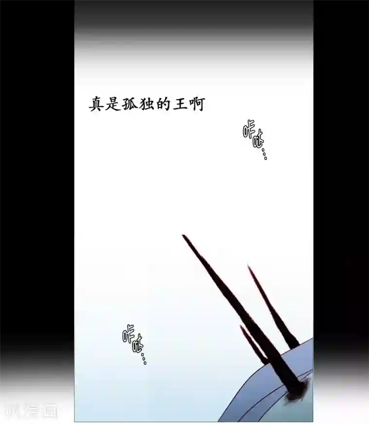 动物灵魂管理局第77话 孤独的王
