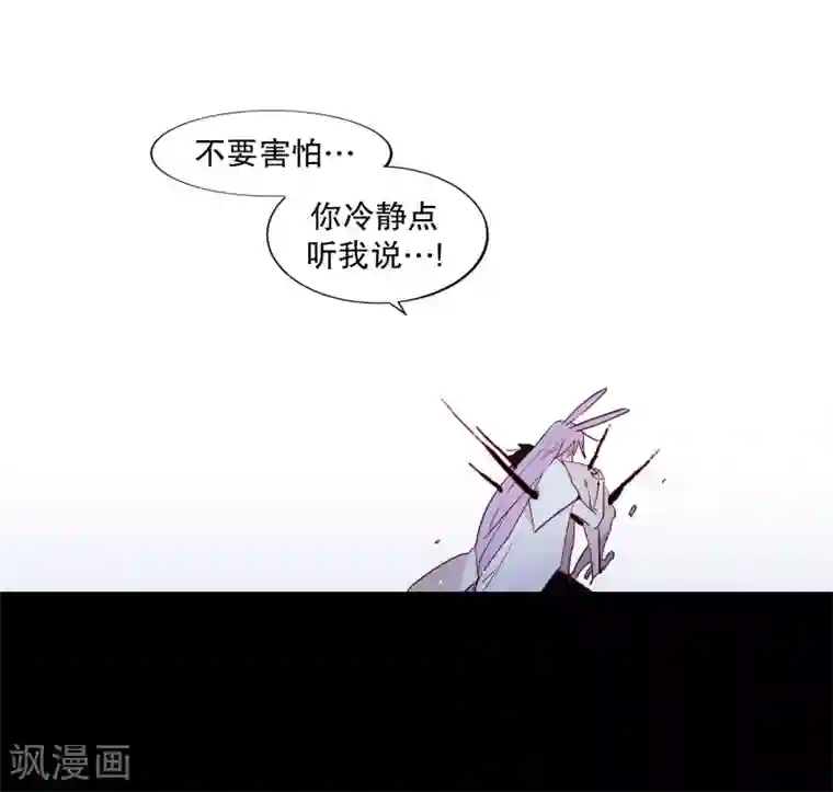 动物灵魂管理局第77话 孤独的王