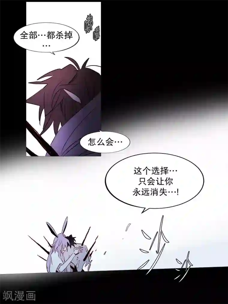 动物灵魂管理局第77话 孤独的王