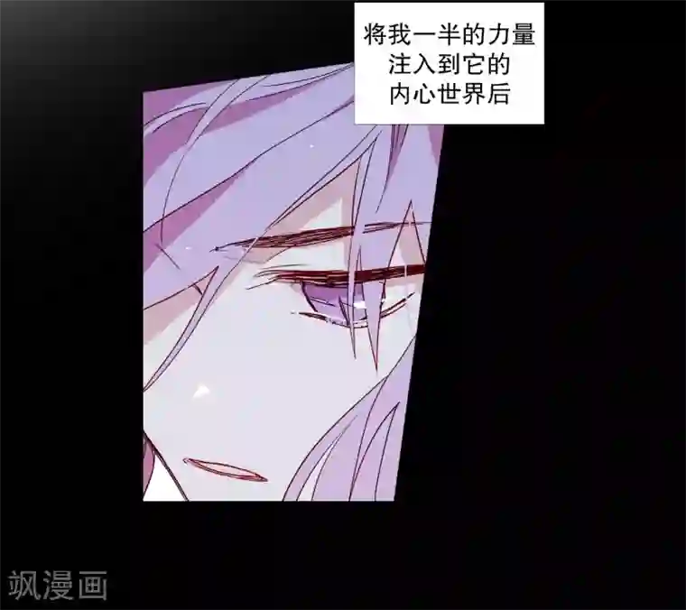 动物灵魂管理局第77话 孤独的王