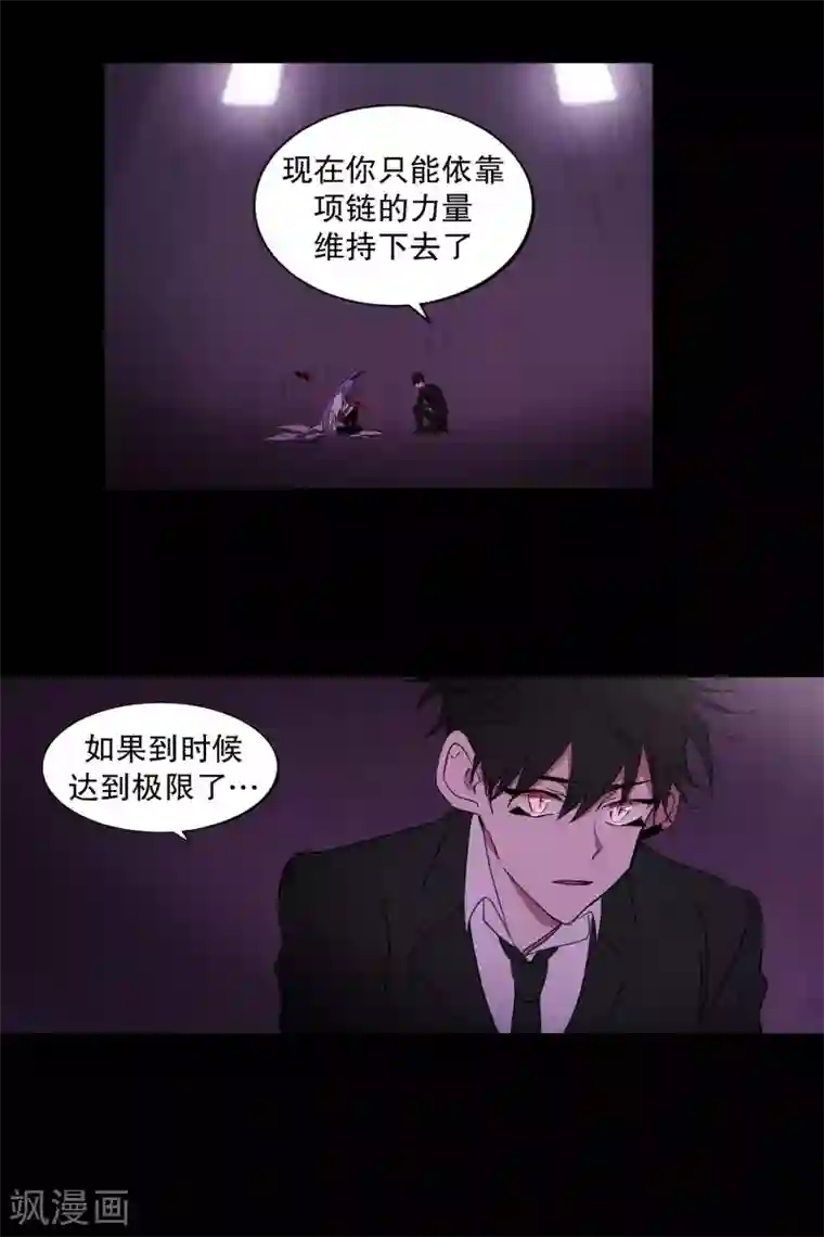 动物灵魂管理局第78话 诅咒