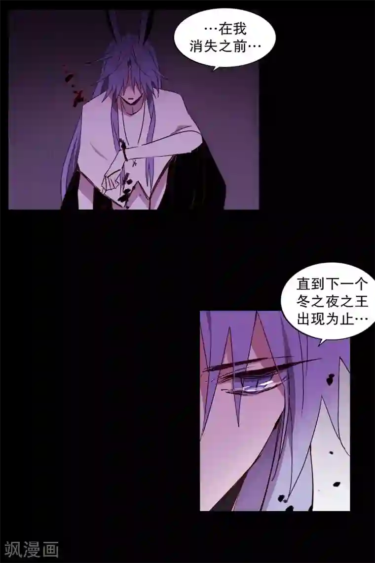 动物灵魂管理局第78话 诅咒