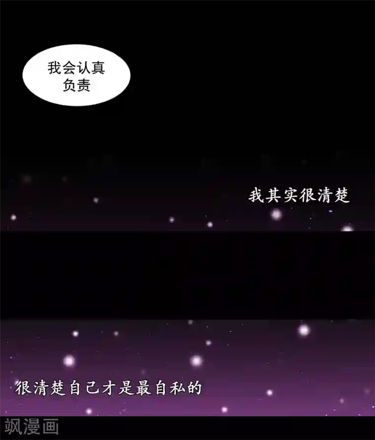 动物灵魂管理局第78话 诅咒