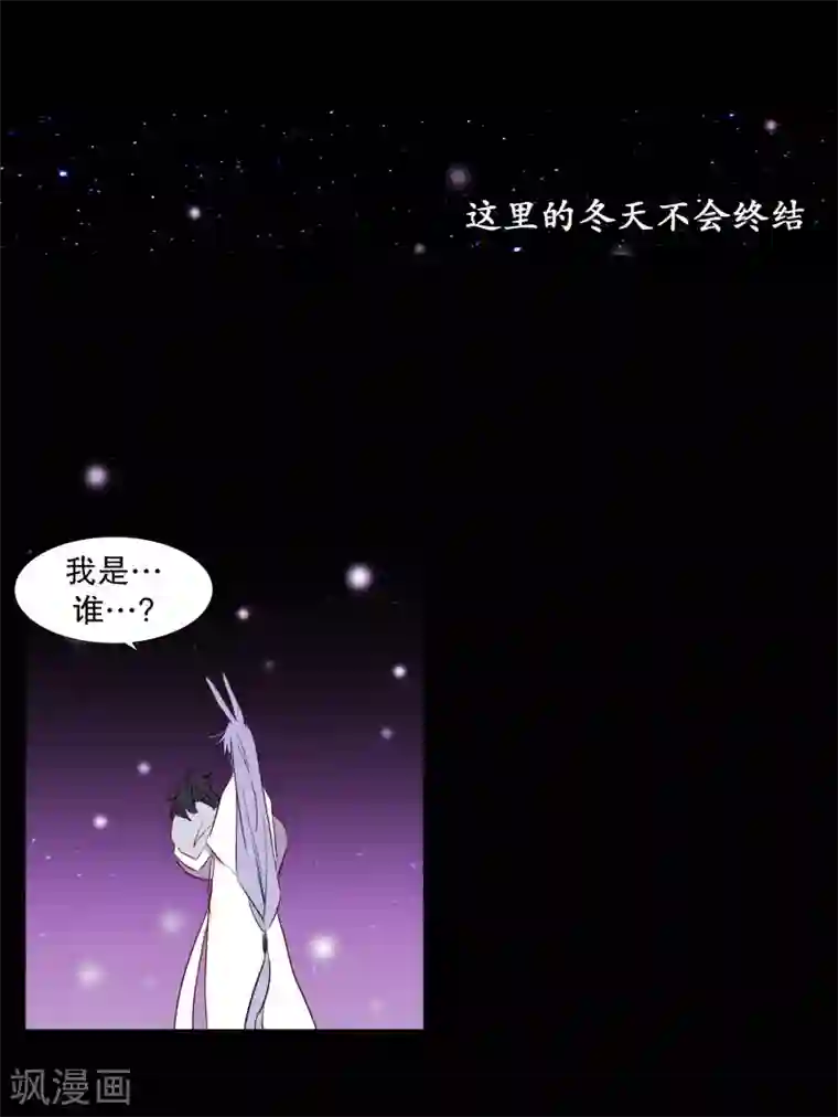 动物灵魂管理局第78话 诅咒