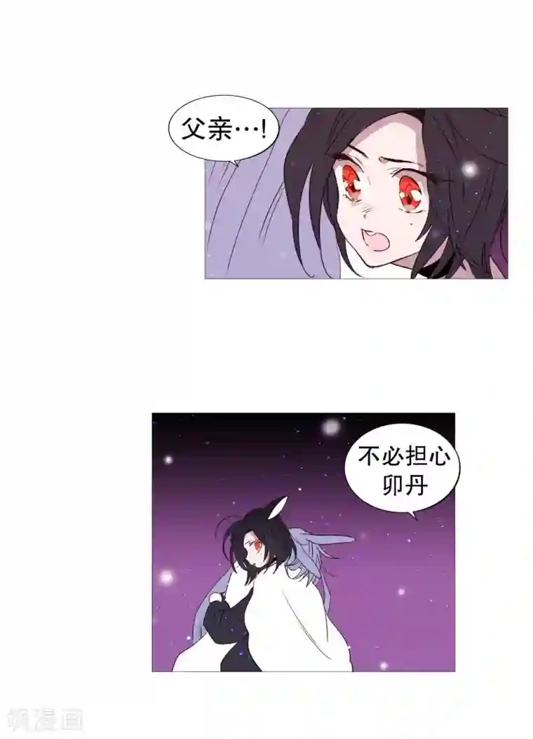 动物灵魂管理局第79话 休息