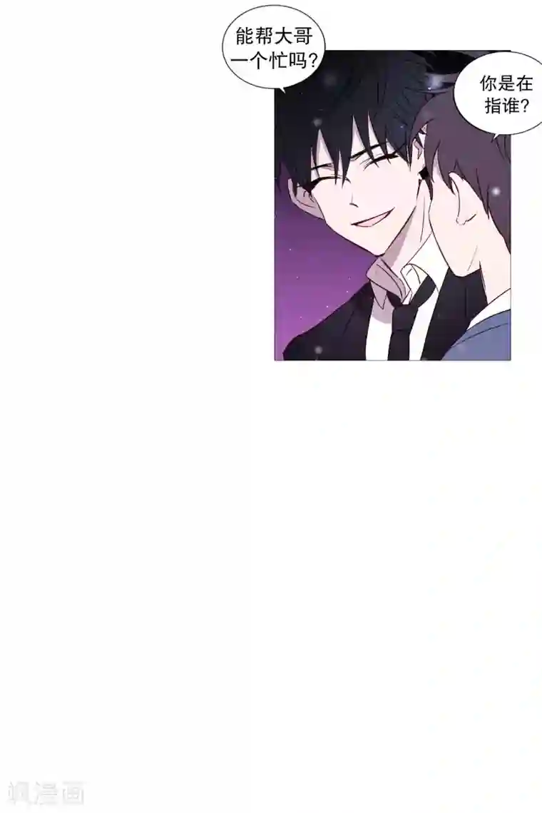 动物灵魂管理局第79话 休息