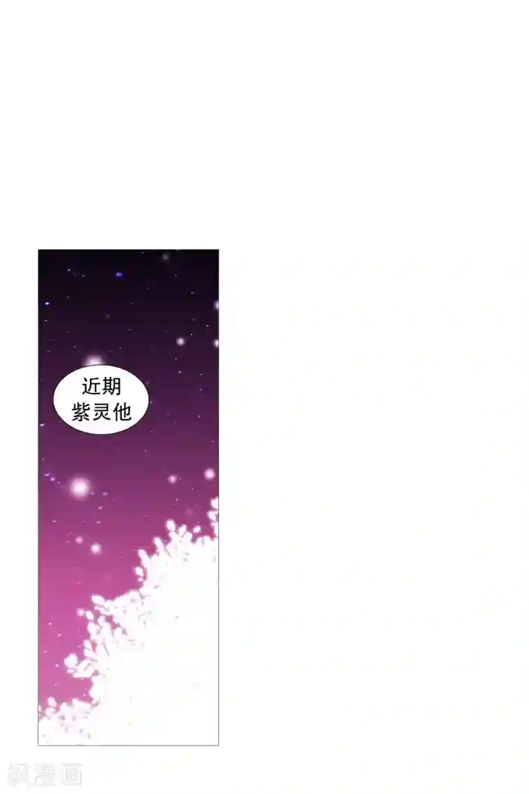 动物灵魂管理局第79话 休息