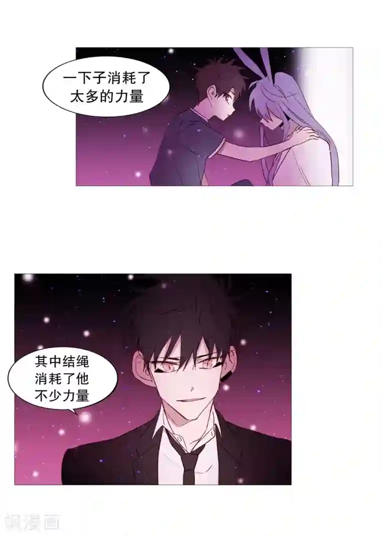 动物灵魂管理局第79话 休息