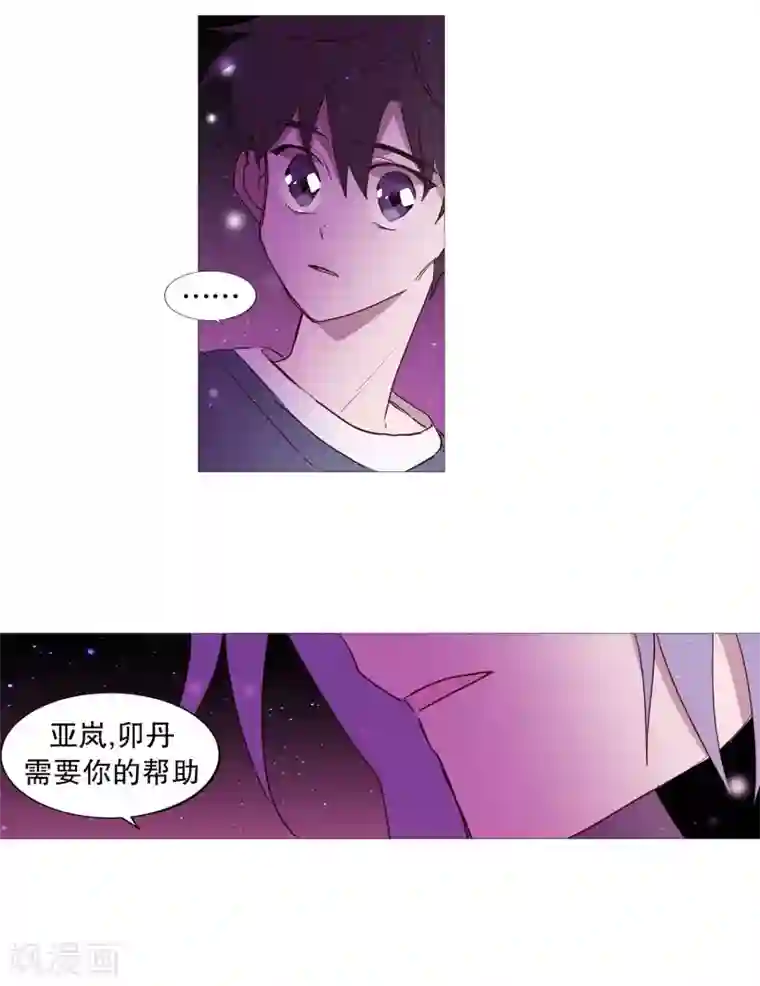 动物灵魂管理局第79话 休息
