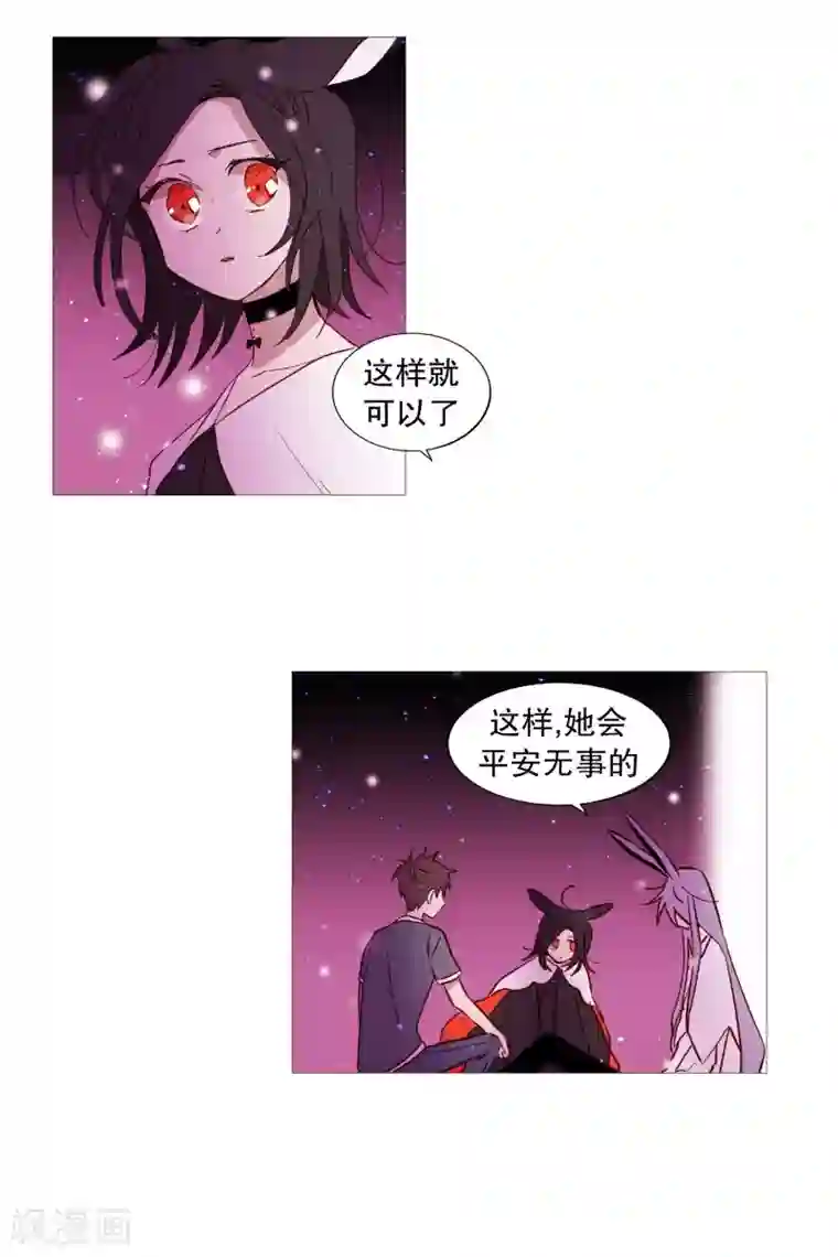 动物灵魂管理局第79话 休息