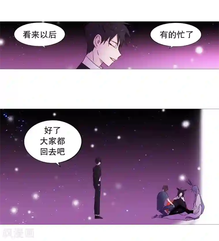 动物灵魂管理局第79话 休息