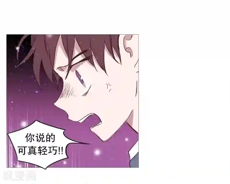 动物灵魂管理局第79话 休息