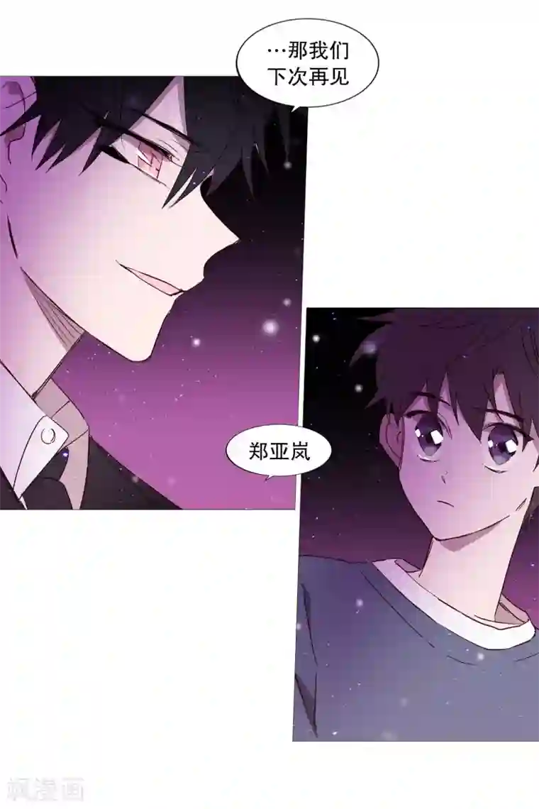 动物灵魂管理局第79话 休息