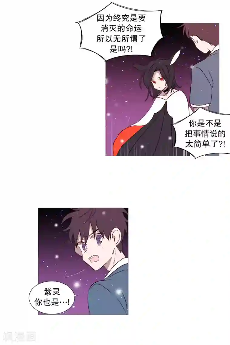 动物灵魂管理局第79话 休息
