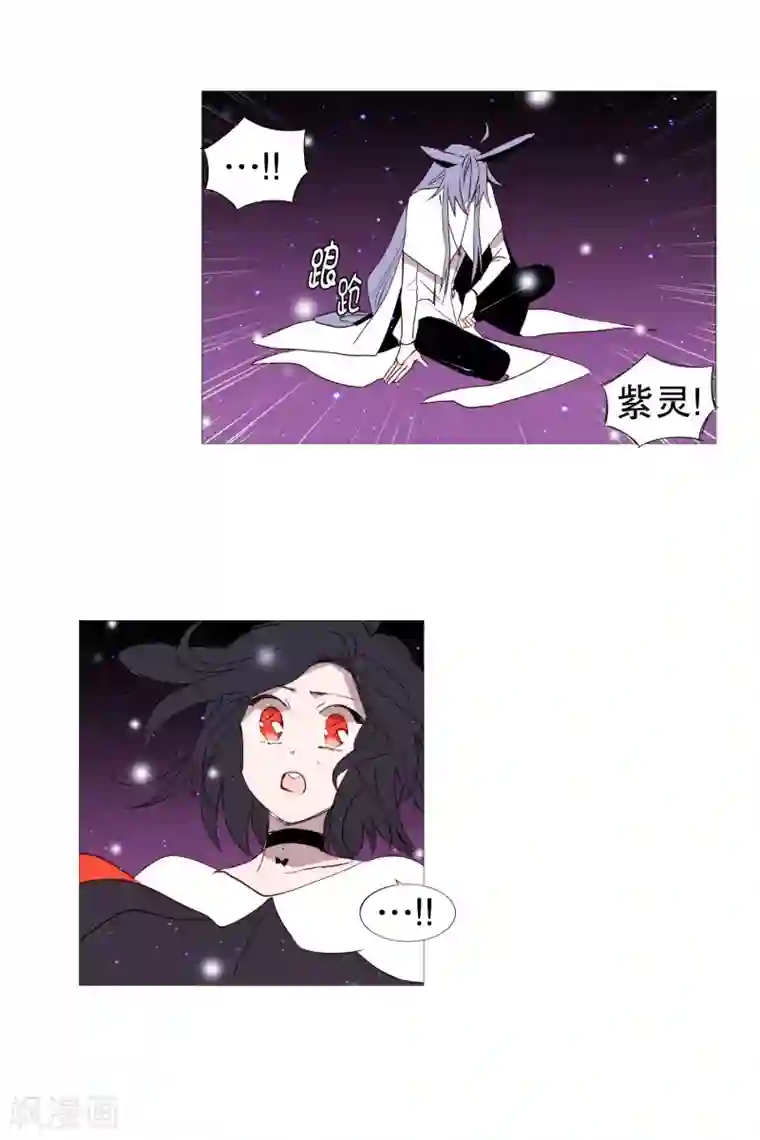 动物灵魂管理局第79话 休息