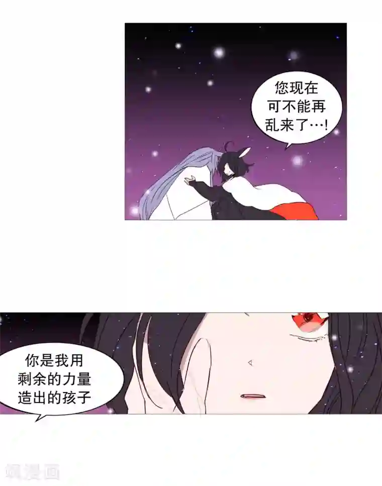 动物灵魂管理局第79话 休息