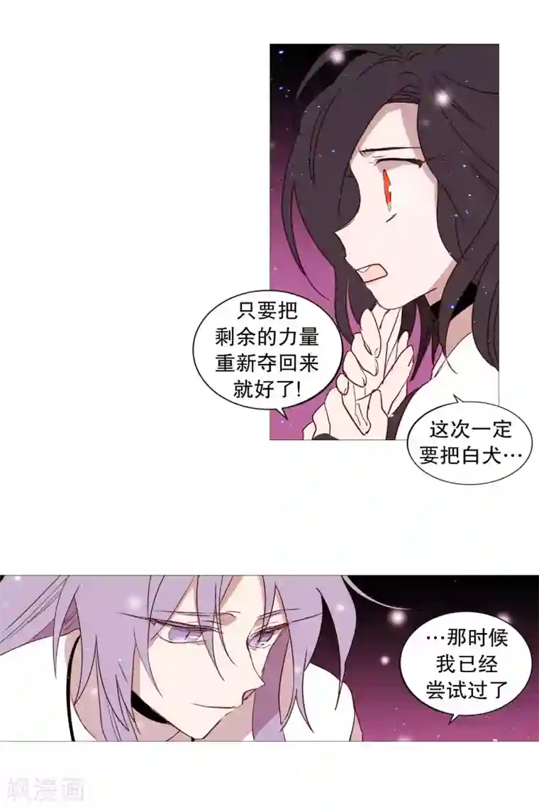 动物灵魂管理局第79话 休息