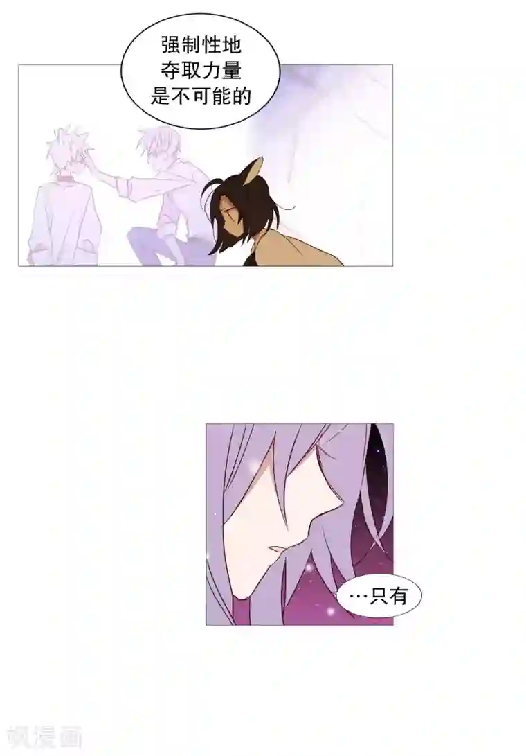 动物灵魂管理局第79话 休息