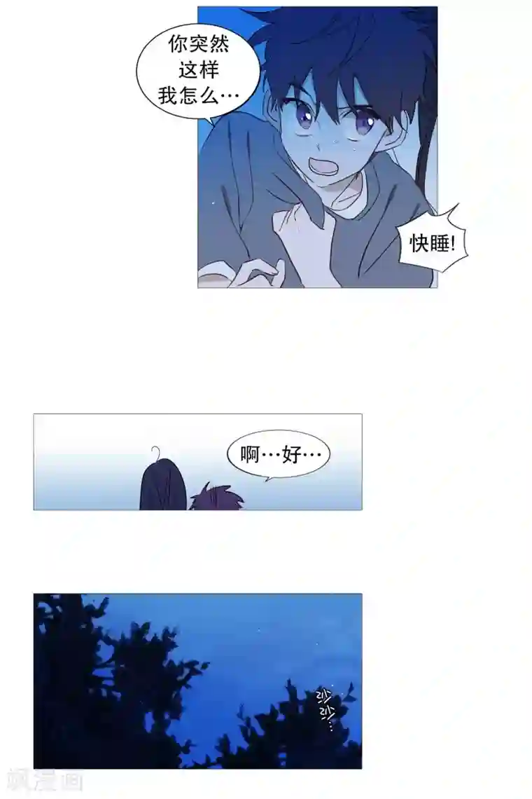 动物灵魂管理局第80话 依靠