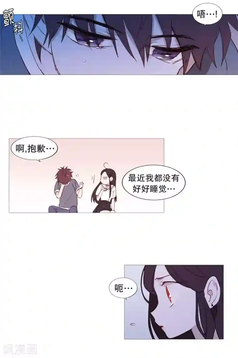动物灵魂管理局第80话 依靠