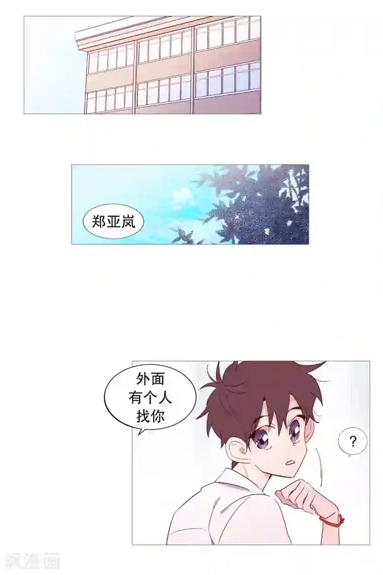 动物灵魂管理局第81话 早起上学