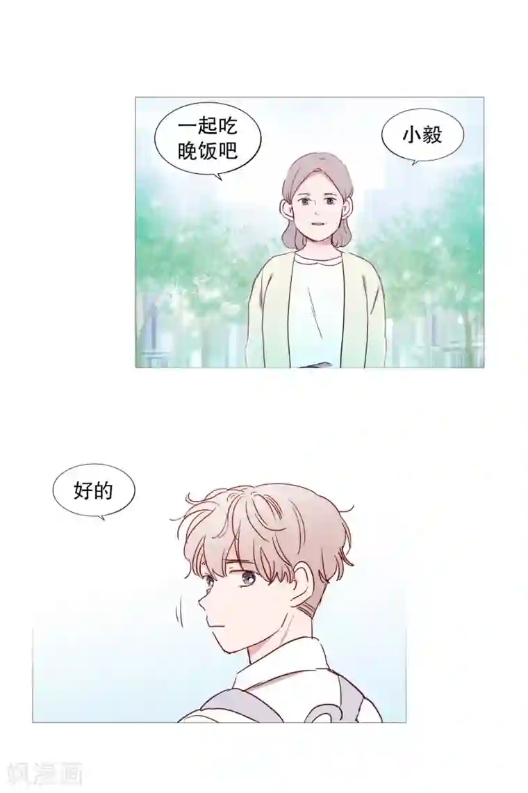 动物灵魂管理局第81话 早起上学