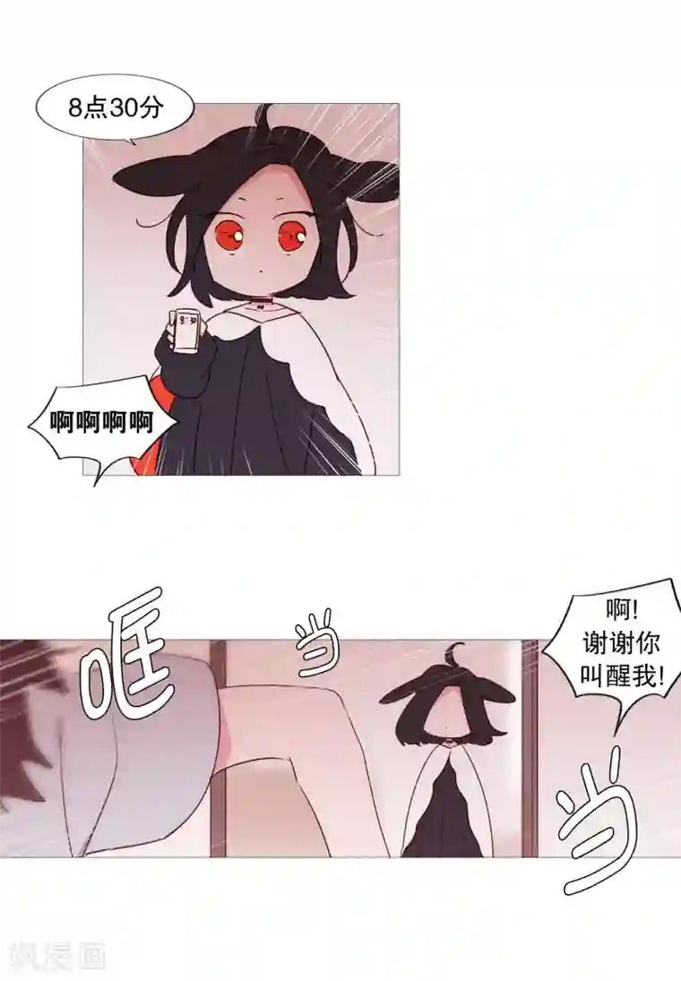 动物灵魂管理局第81话 早起上学