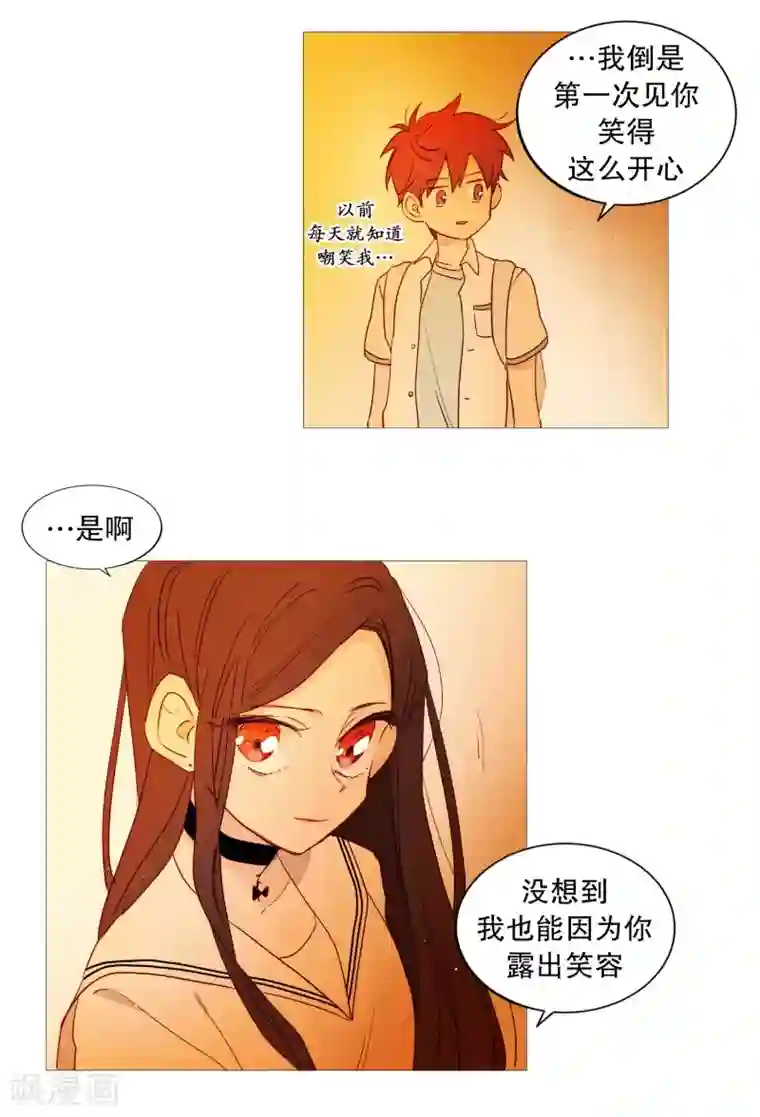 动物灵魂管理局第82话 亚岚哥