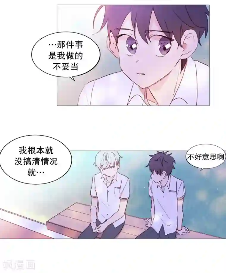 动物灵魂管理局第82话 亚岚哥
