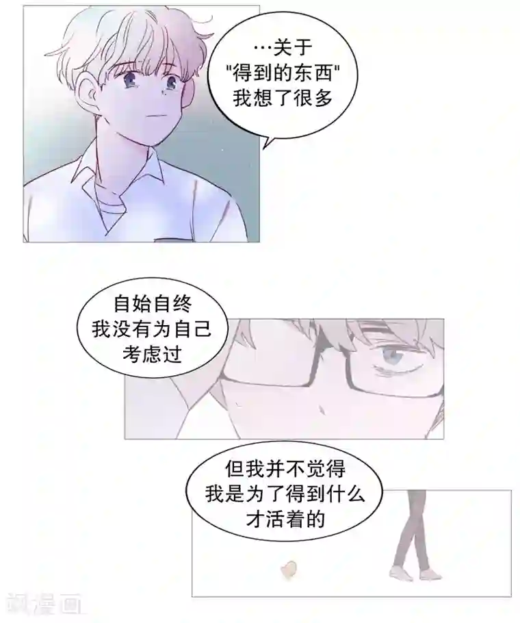 动物灵魂管理局第82话 亚岚哥