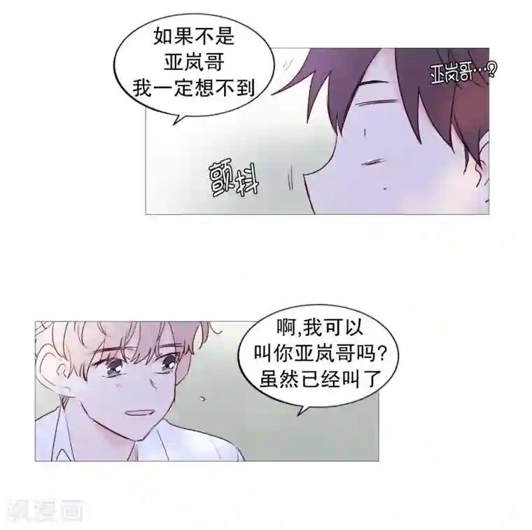 动物灵魂管理局第82话 亚岚哥