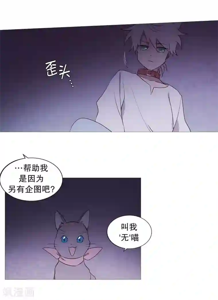 动物灵魂管理局第83话 无