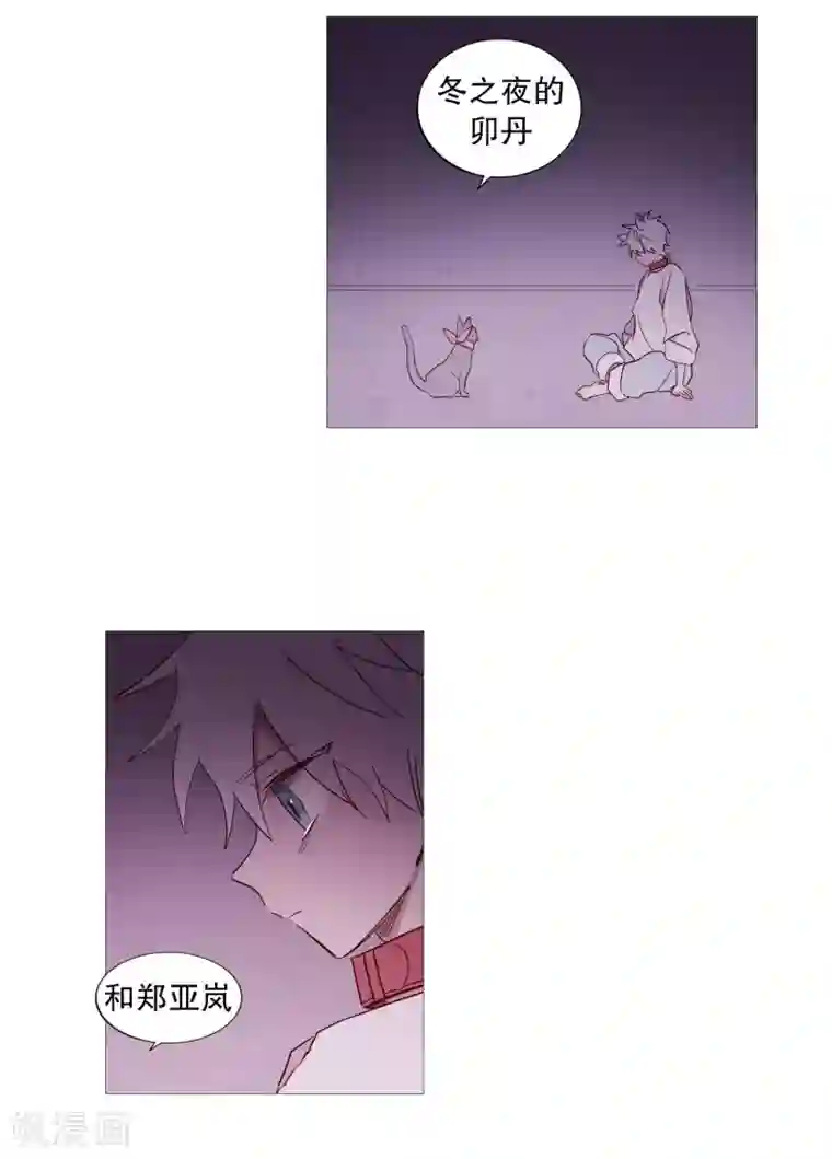 动物灵魂管理局第83话 无