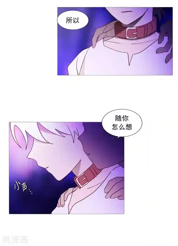 动物灵魂管理局第83话 无