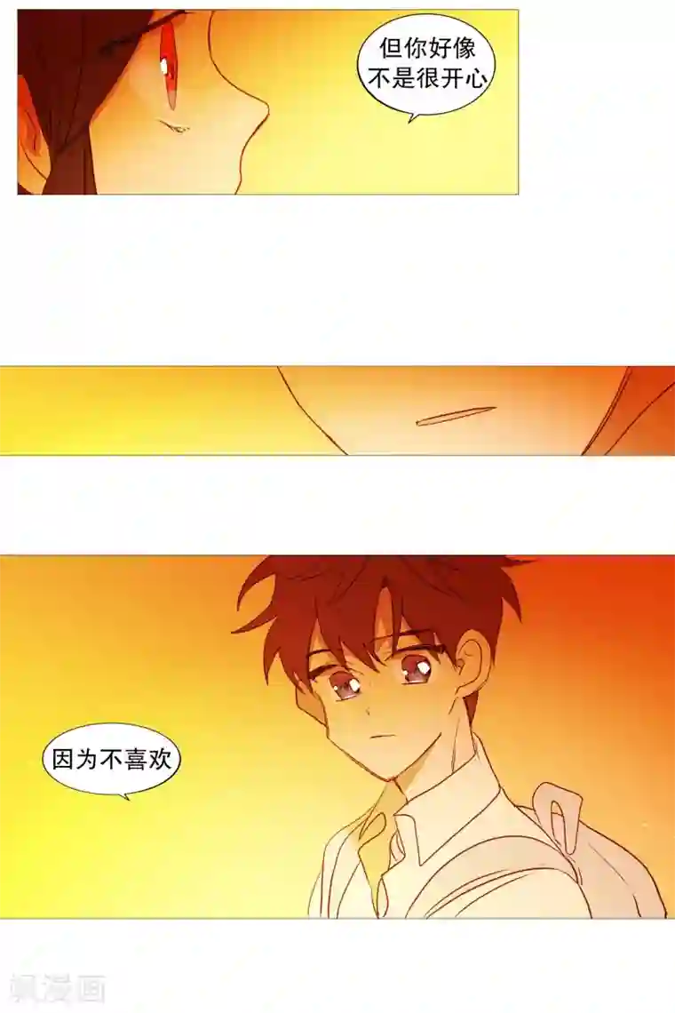 动物灵魂管理局第84话 借用力量