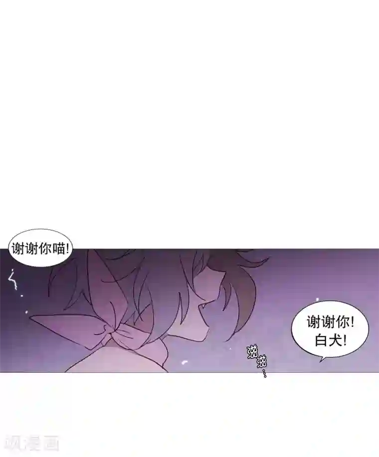 动物灵魂管理局第84话 借用力量