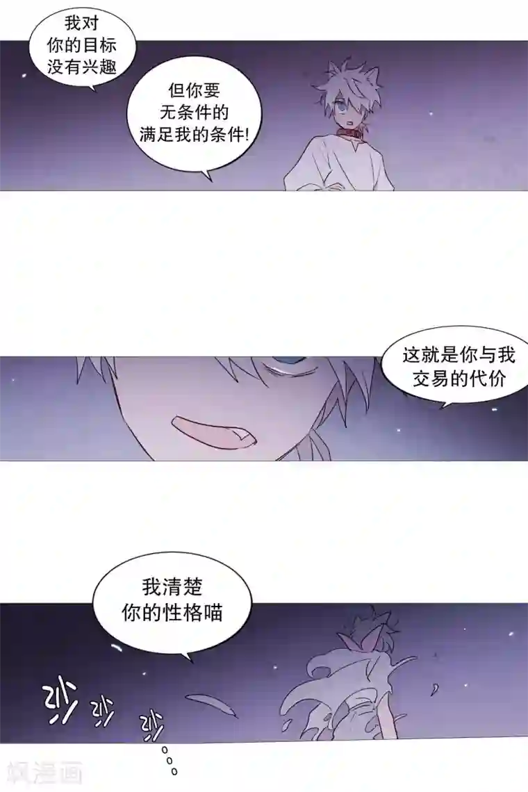 动物灵魂管理局第84话 借用力量