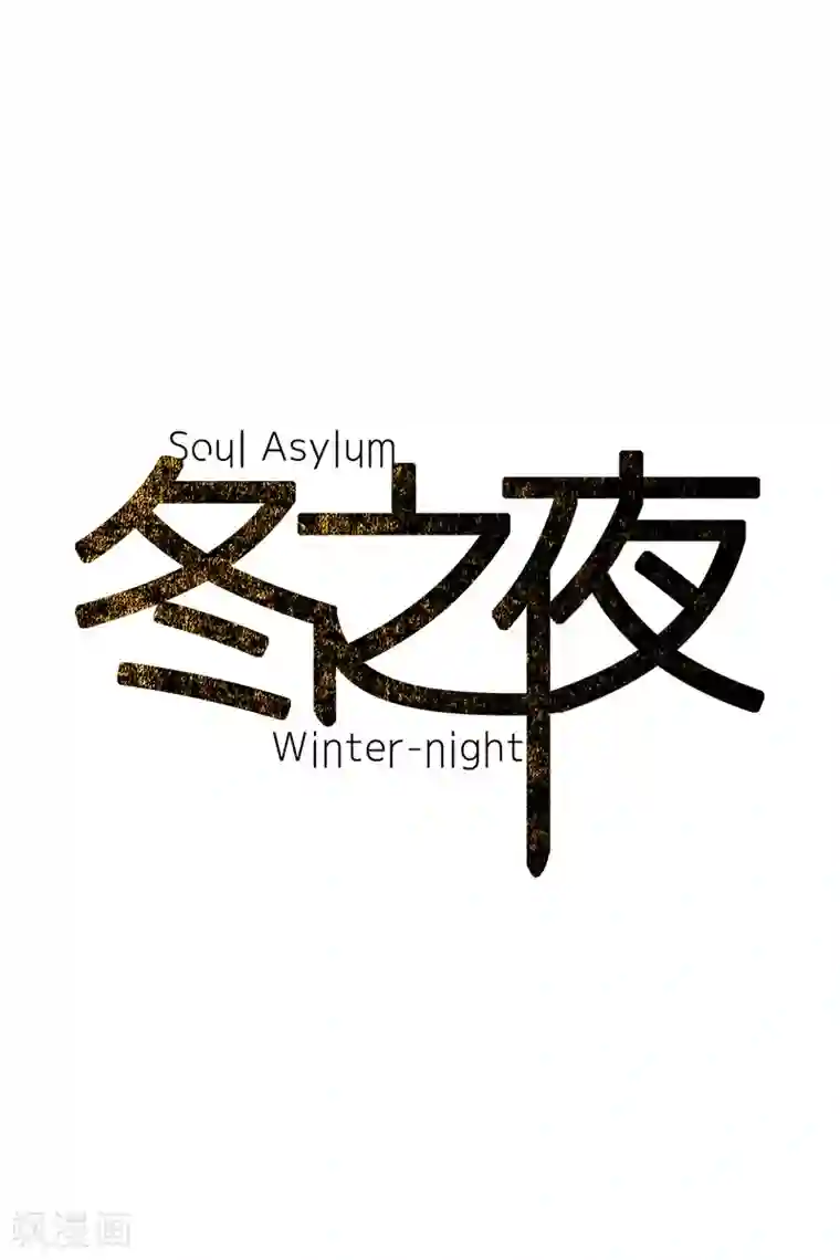 动物灵魂管理局第85话 父亲