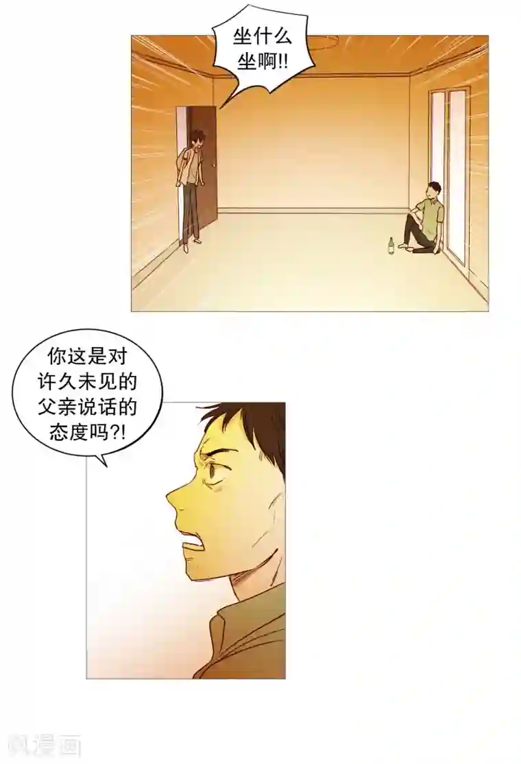 动物灵魂管理局第85话 父亲