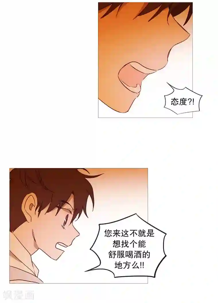 动物灵魂管理局第85话 父亲