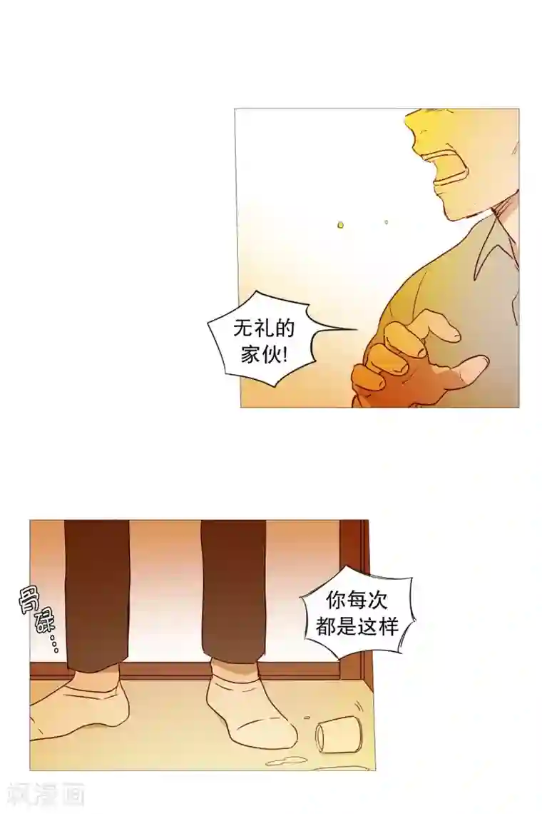 动物灵魂管理局第85话 父亲