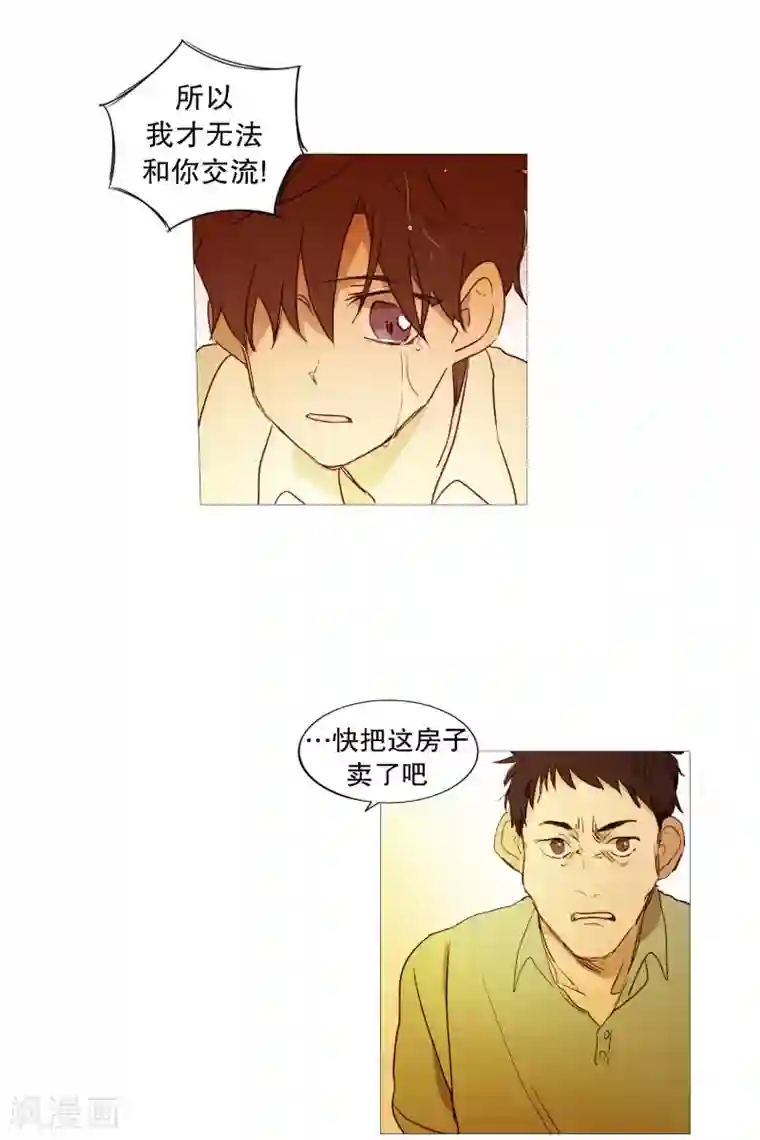 动物灵魂管理局第85话 父亲