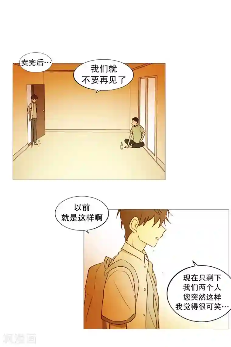 动物灵魂管理局第85话 父亲
